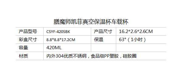 膳魔師凱菲真空保溫杯車載杯