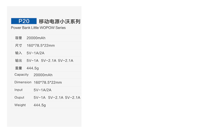 三孔充電移動電源