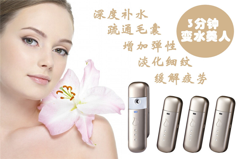 EBO-8088  迷你新款納米美顏保濕噴霧器