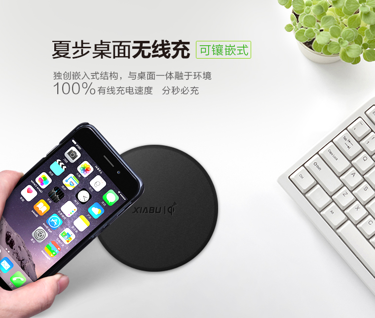 桌面無線充可鑲嵌兼容安卓蘋果 iPhone6/6s/6p/se無線充電器