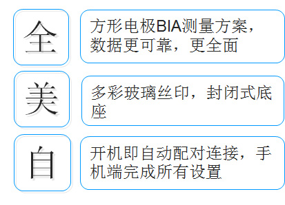 香山藍牙智能脂肪秤