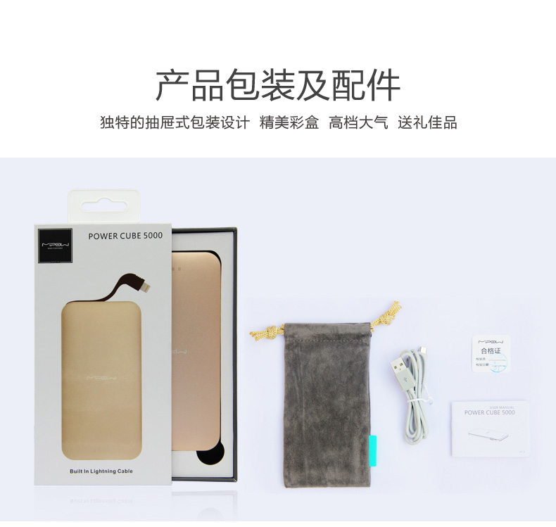 MIPOW迷你便攜超薄移動(dòng)電源iPhone蘋(píng)果手機(jī)專用MFi認(rèn)證充電寶