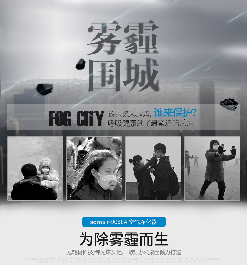 安德邁負(fù)離子無(wú)耗材空氣凈化器殺菌除塵凈化氧吧除二手煙