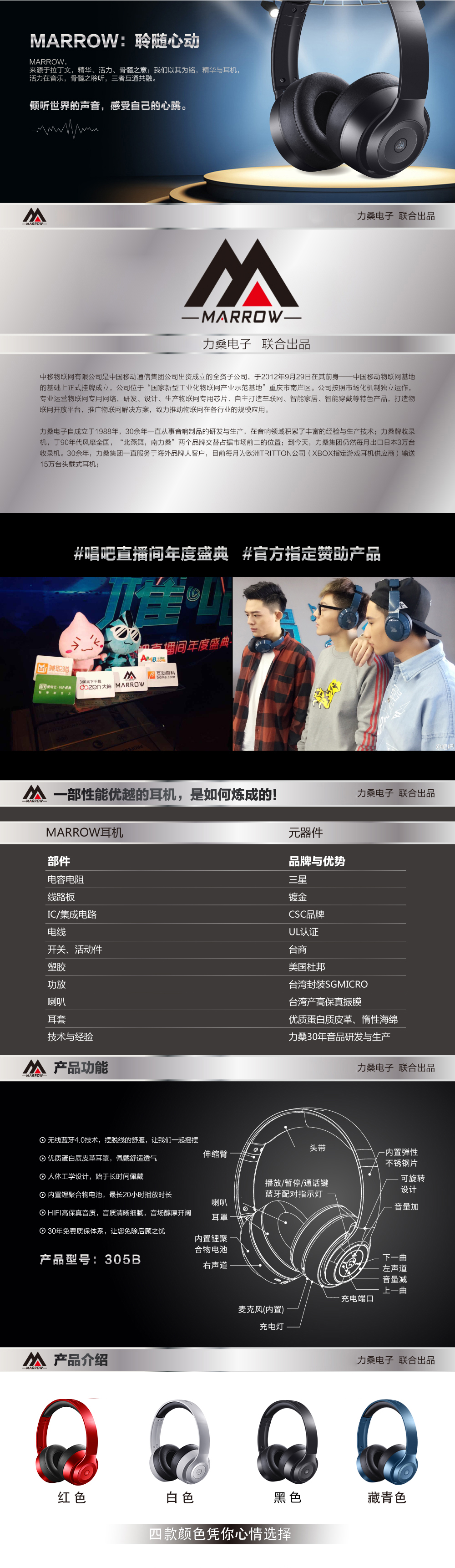 MARROW305B無(wú)線(xiàn)藍(lán)牙頭戴式耳機(jī)手機(jī)無(wú)線(xiàn)耳機(jī)運(yùn)動(dòng)耳麥