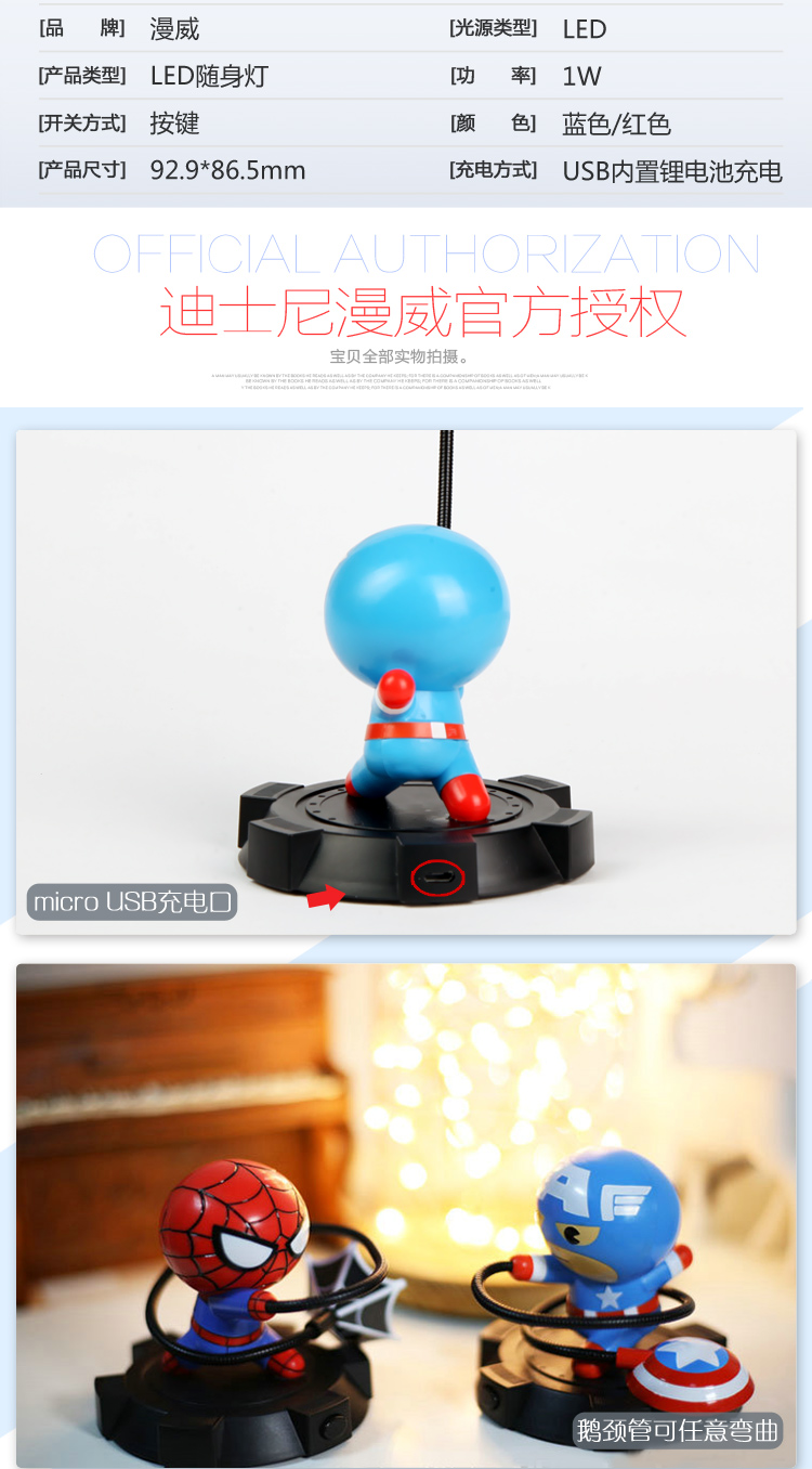 漫威正版 美國隊(duì)長公仔LED燈 鋰電池充電小夜燈 男生禮物圣誕新年 上海禮物