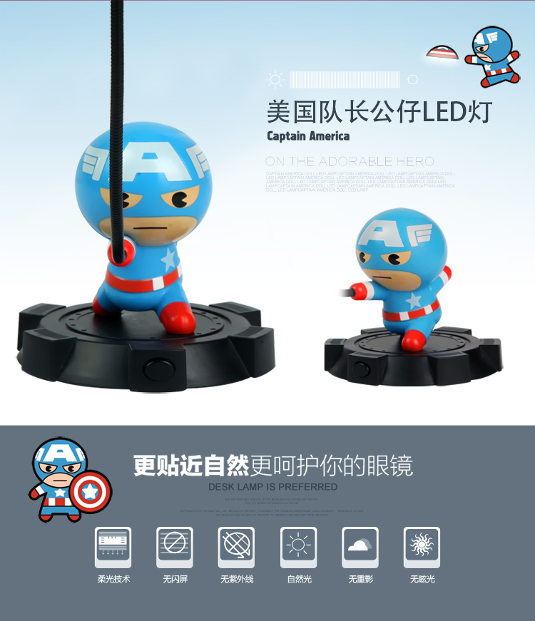 漫威正版 美國隊(duì)長公仔LED燈 鋰電池充電小夜燈 男生禮物圣誕新年 上海禮物