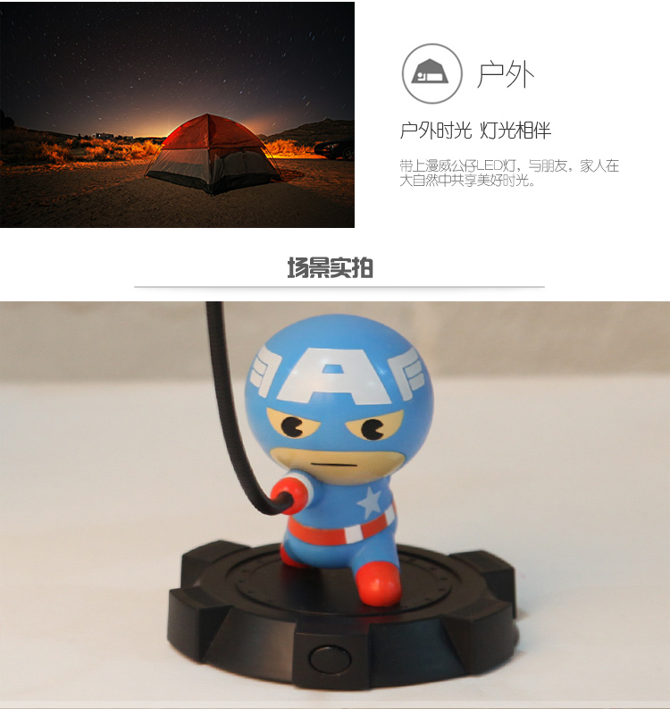 漫威正版 美國隊(duì)長公仔LED燈 鋰電池充電小夜燈 男生禮物圣誕新年 上海禮物