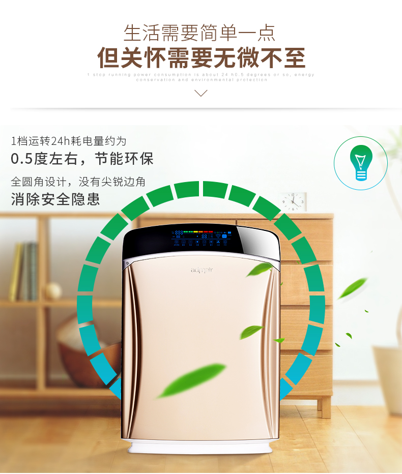 admair智能空氣凈化器除甲醛除霧霾除pm2.5殺菌凈化客廳辦公室