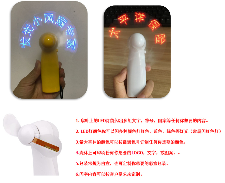 閃字手持小風(fēng)扇