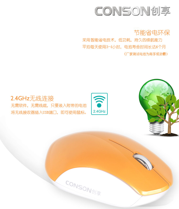 CM860無(wú)線鼠標(biāo) 筆記本臺(tái)式電腦無(wú)限鼠標(biāo)通用省電