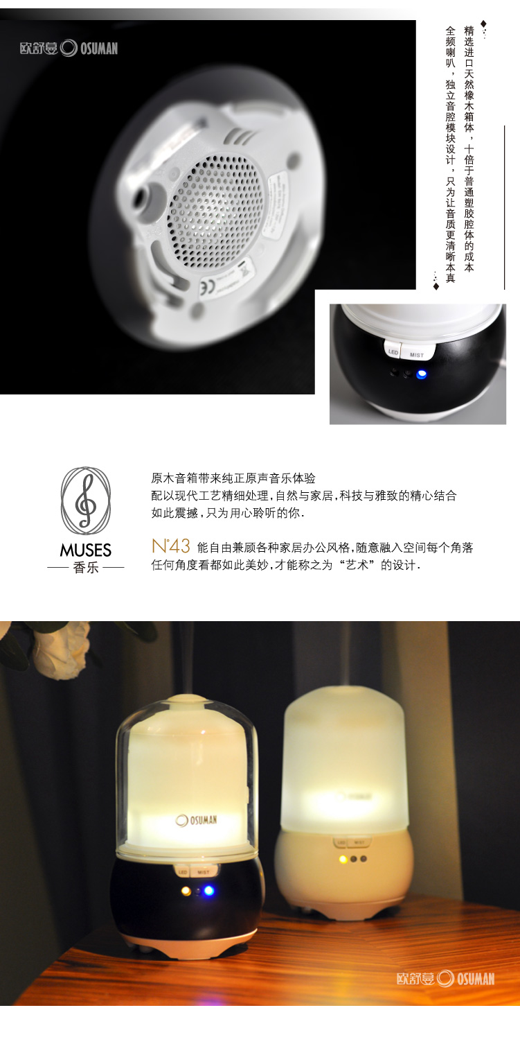 智能藍牙音樂香薰機N43香樂 家用香氛燈實木精油擴香加濕器