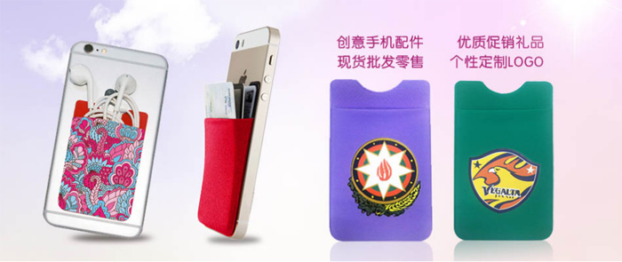 手機萊卡卡套