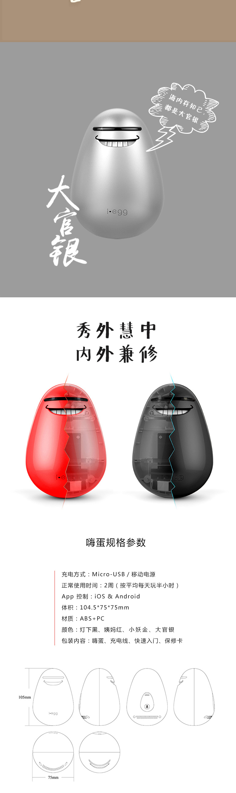 嗨蛋暴走漫畫脫口秀機器人爆笑對話DIY語音識別表白神器