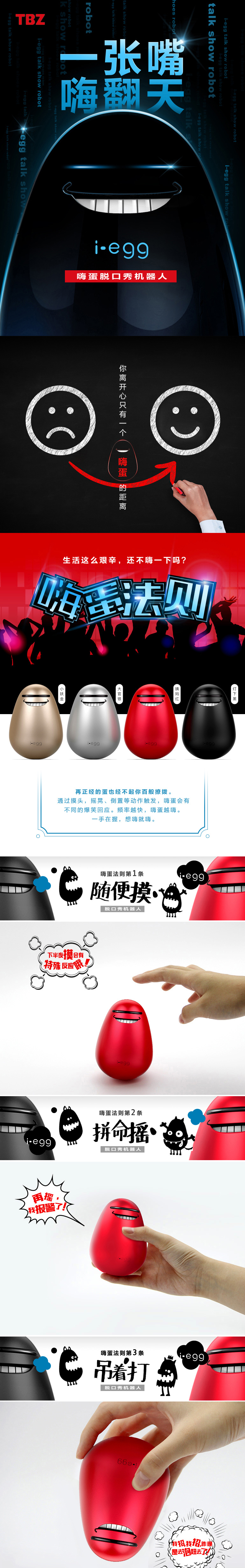 嗨蛋暴走漫畫脫口秀機器人爆笑對話DIY語音識別表白神器