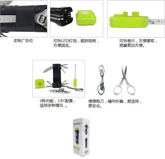 13PCS多功能工具