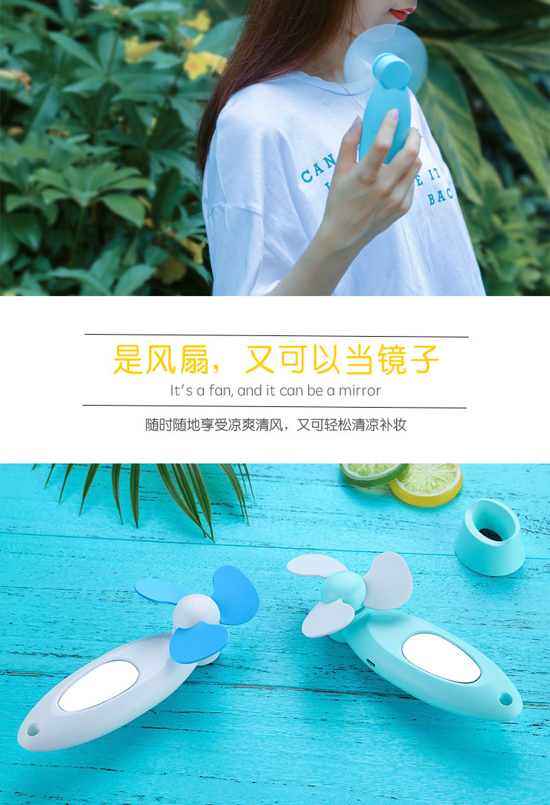 TYD-002 LED鏡子手持風(fēng)扇(A款）