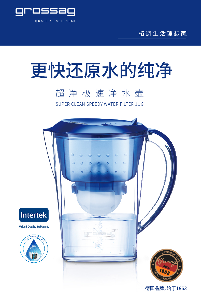 格羅賽格凈水壺經(jīng)典藍(lán)1壺1芯（六色可選）