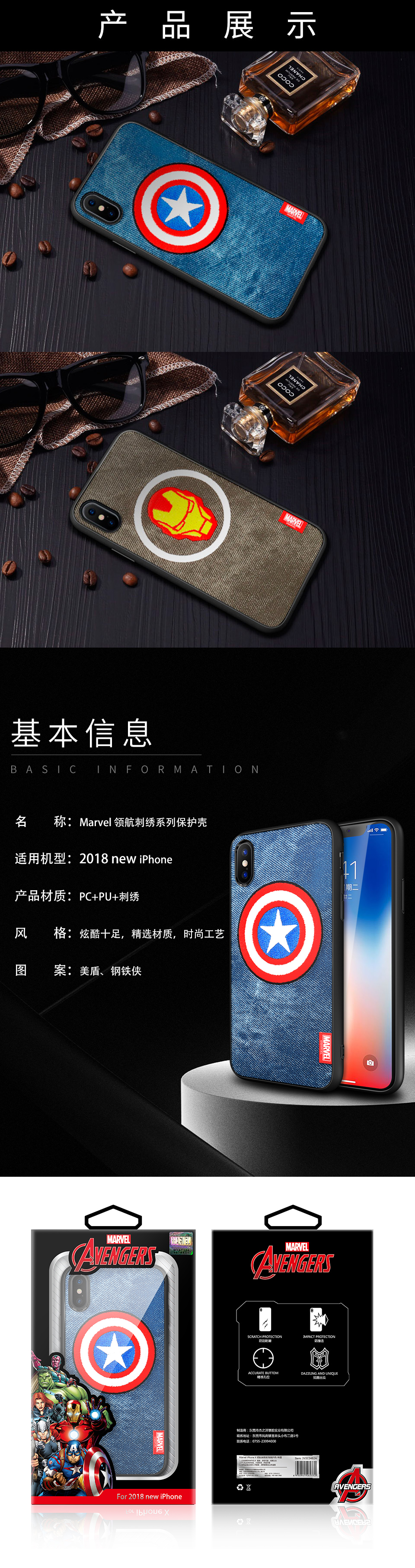 Marvel  iPhone 5.8 保護(hù)殼 領(lǐng)航刺繡系列-美盾
