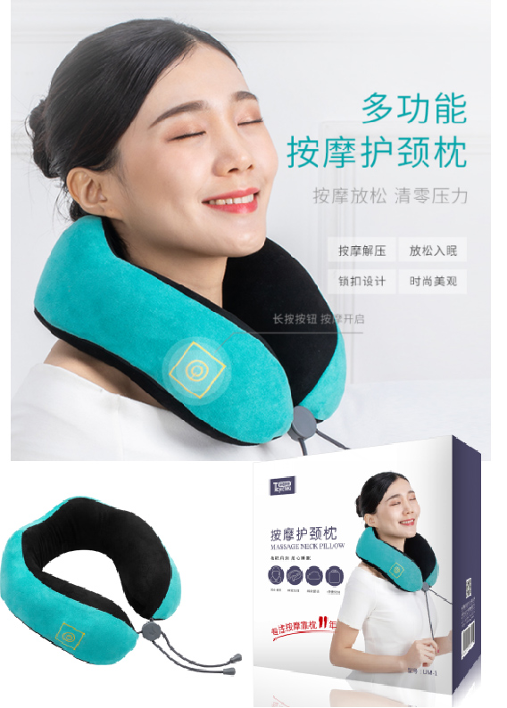多功能按摩護頸枕