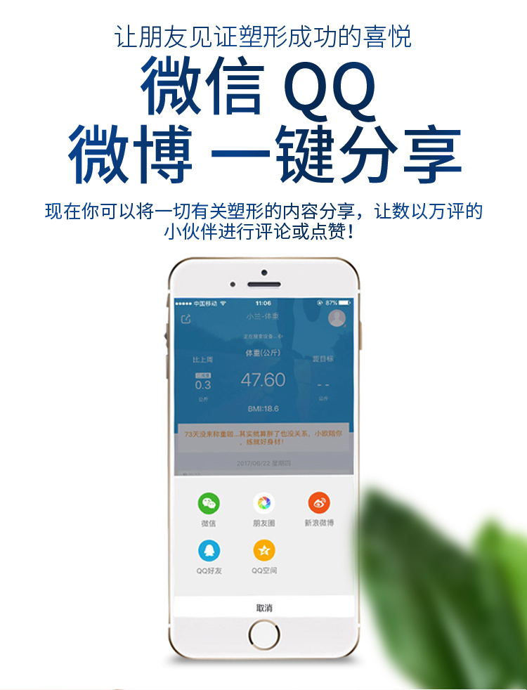 智能體脂稱(chēng) 99項(xiàng)身體數(shù)據(jù) 體重秤家用人體分析儀ITO鍍膜 APP連接藍(lán)牙