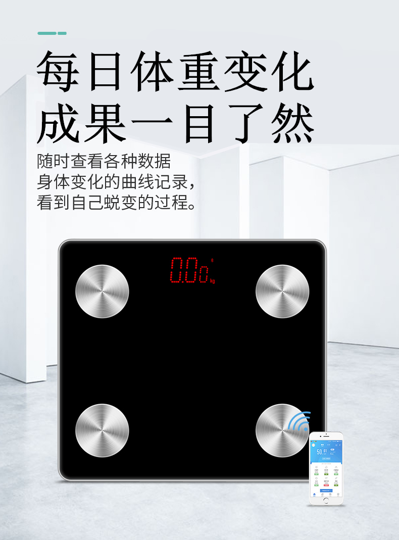ABS全包LED顯示屏高端定制智能藍(lán)牙體脂秤體重稱180KG 