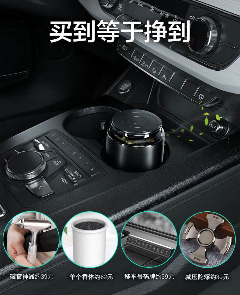 存潔炫酷款車載香薰（香片款）