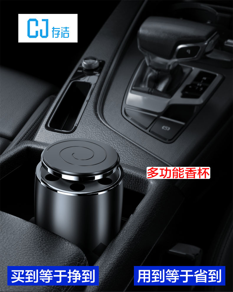 存潔炫酷款車載香薰（香片款）
