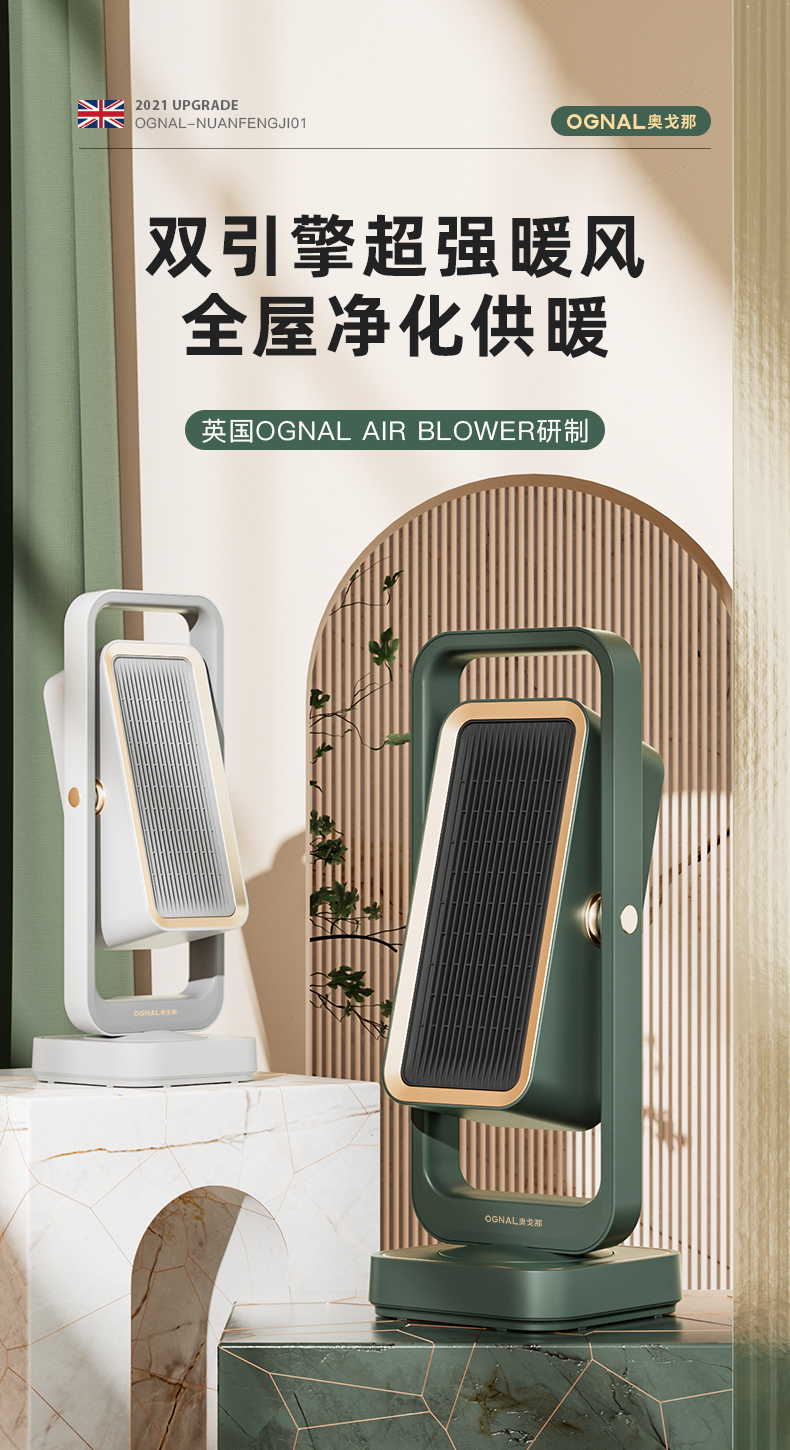 OGNAL奧戈那暖風(fēng)機(jī)取暖器家用節(jié)能電暖氣小型電熱暖器省電辦公室