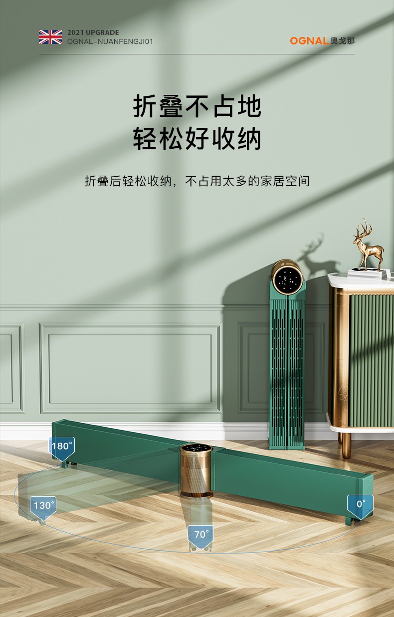 英國(guó)OGNAL石墨烯踢腳線取暖器節(jié)能家用電暖氣省電速熱折疊電暖器